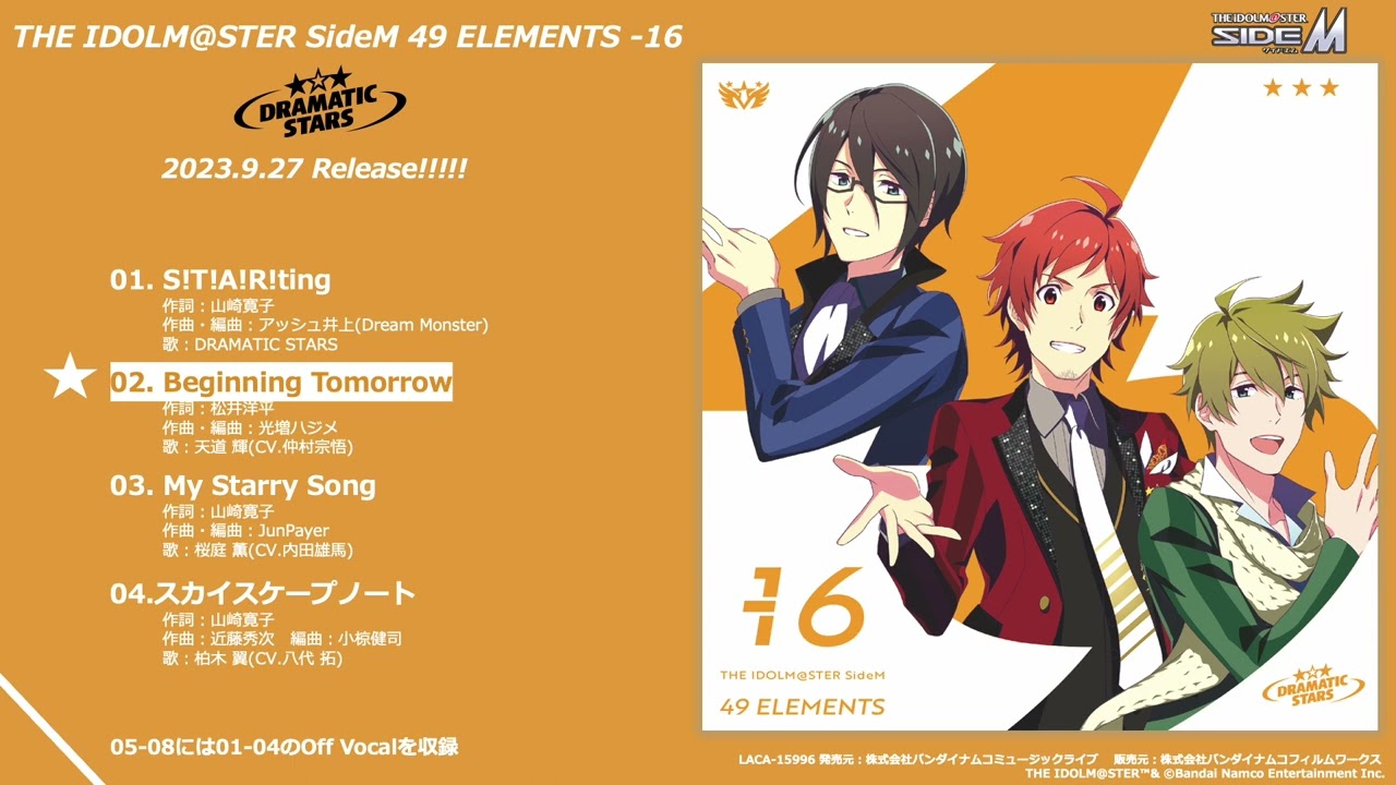 THE IDOLM@STER SideM 49 ELEMENTS -16 DRAMATIC STARS 試聴動画