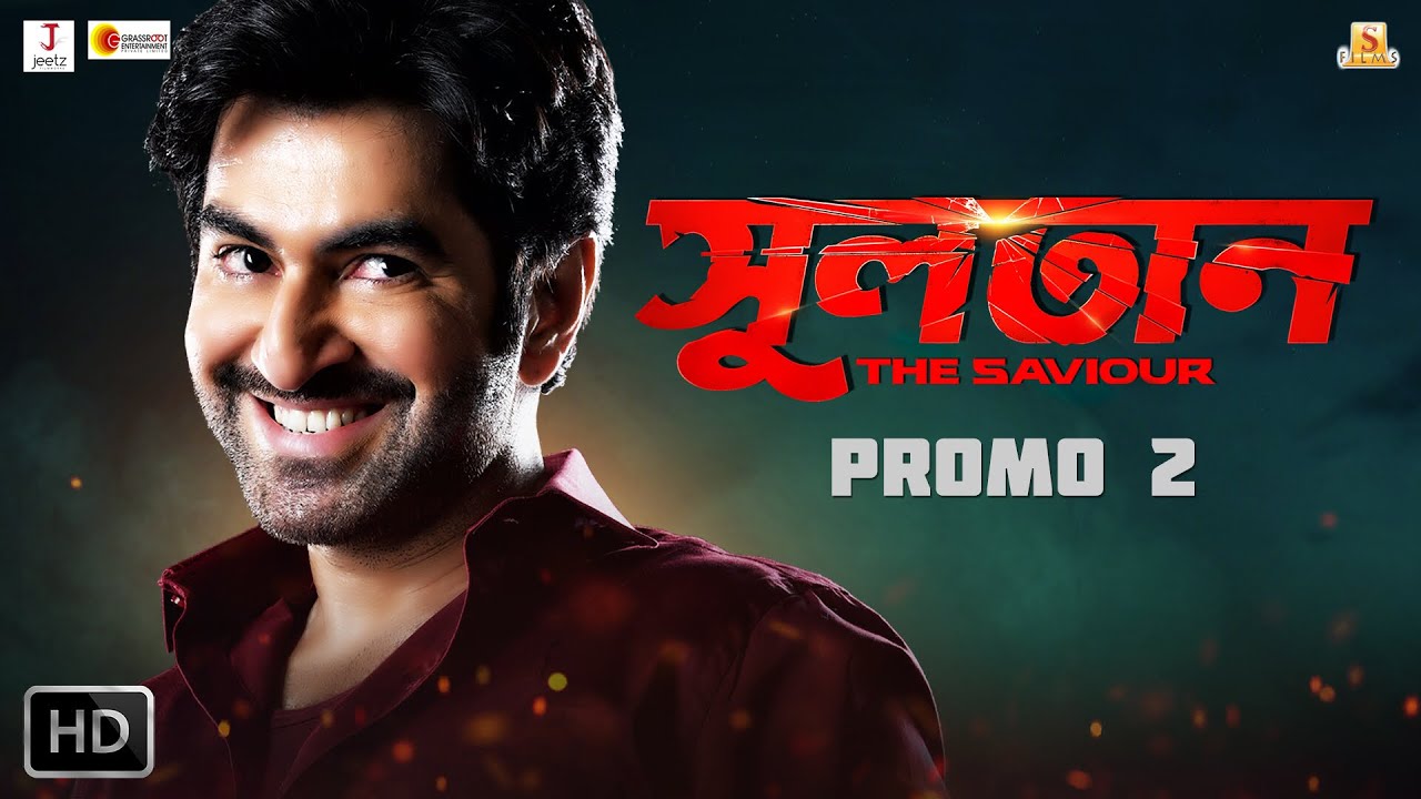 Sultan Promo 2 | Sultan-TheSaviour | JEET | MIM | PRIYANKA | RAJA CHANDA | SUDDHO ROY | IMRAN |