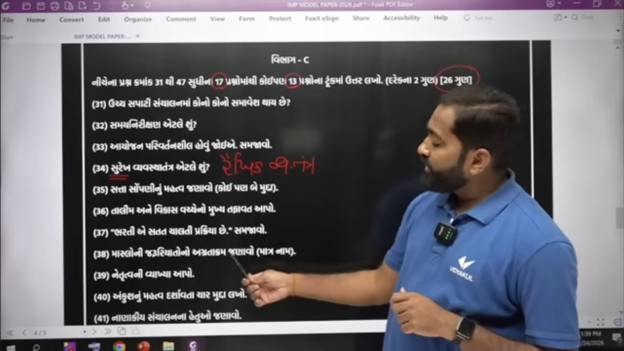 Most Expected Paper Std 12 BA | Board Exam2026 Most IMP Paper | Gujarati Medium |Mayur Sir
