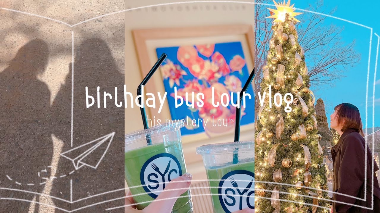 【旅行vlog】行先不明の誕生日サプライズバスツアー！日帰りでHISのミステリーツアーにご招待🚌🧳𓂃𓈒𓏸︎︎︎︎｜富士山、紅葉、グルメ、詰め放題体験、イルミネーション🎄✨