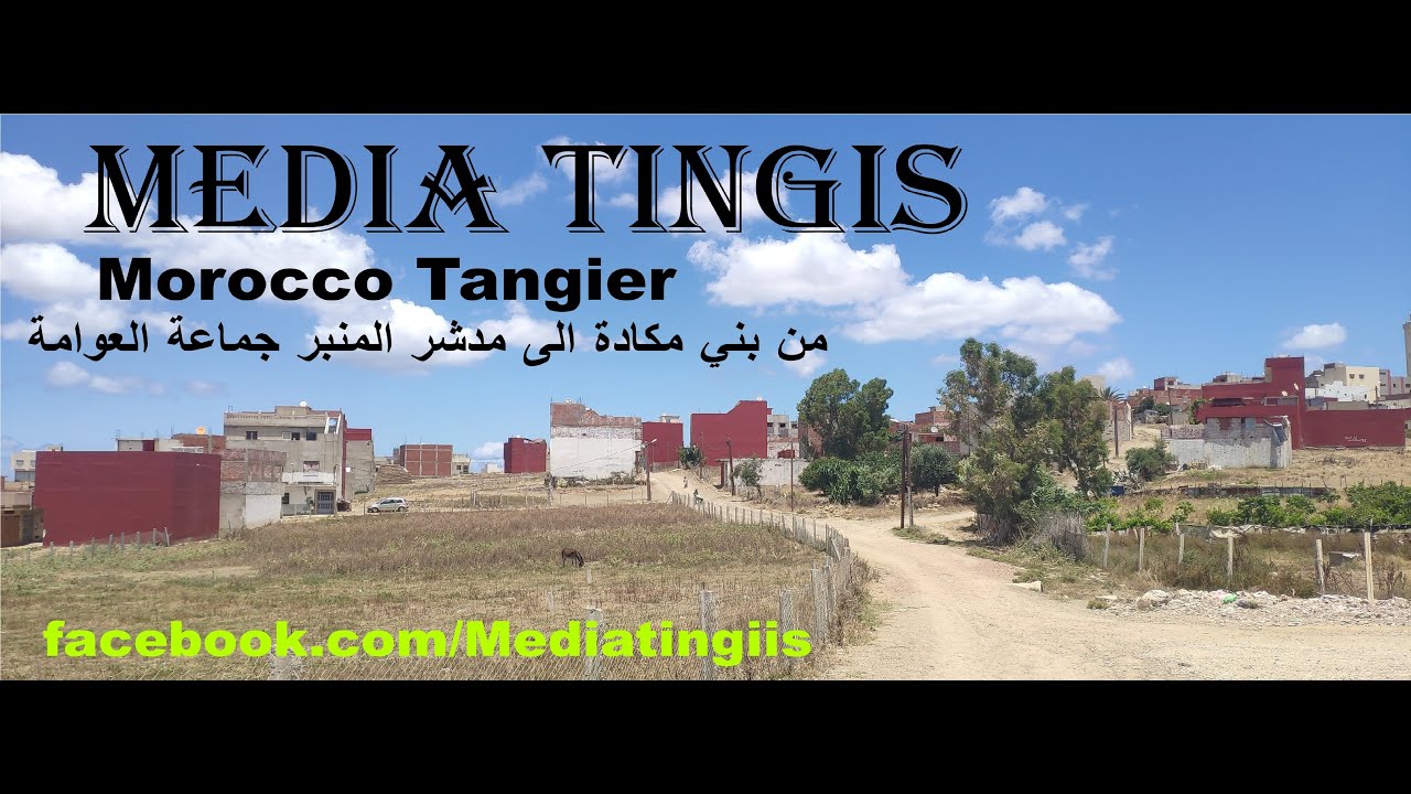 من بني مكادة الى مدشر المنبر جماعة العوامة طنجة 20 06 2024 Morocco Tangier