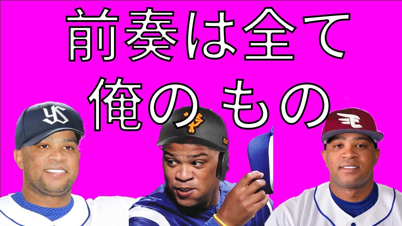 ビシエドのチャンテ、誰の応援歌でも強奪できる説