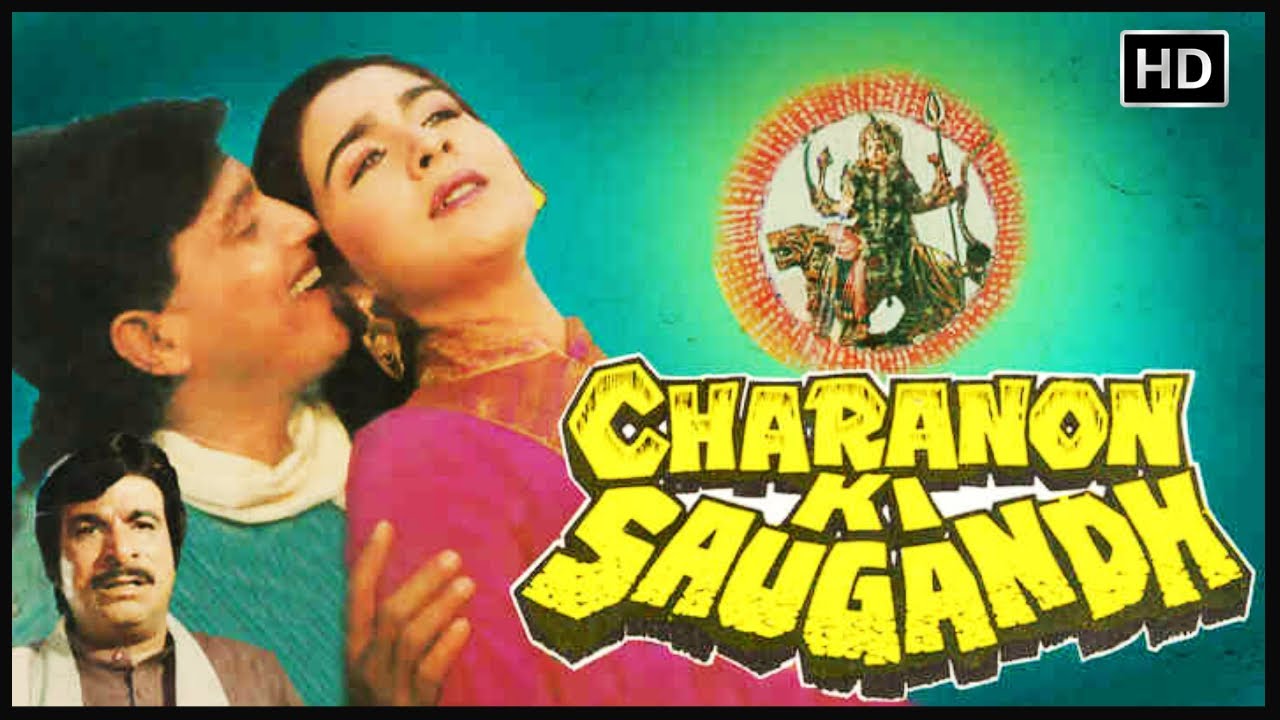 मिथुन चक्रवर्ती, अमृता सिंह की ब्लॉकबस्टर हिट फिल्म - चरणों की सौगंध - Full HD - Superhit Movies