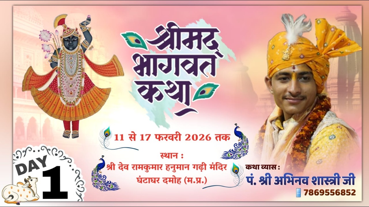 #LIVE •  Day 01  • Shrimad Bhagwat Katha •  Damoh M.P.  Pandit Shri Abhinav Shastri ji