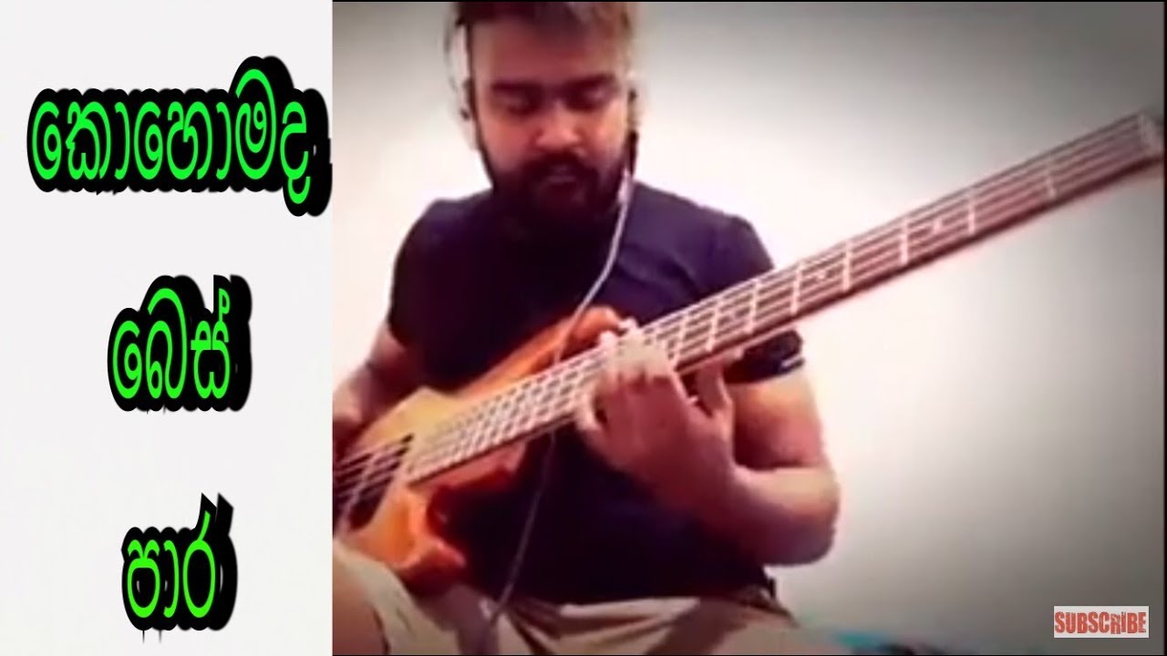 Adarei pudadenna ^ seeduwa bravo ^ manju sri ^ srilankan best bass guitar cover ^ amazing bass cover