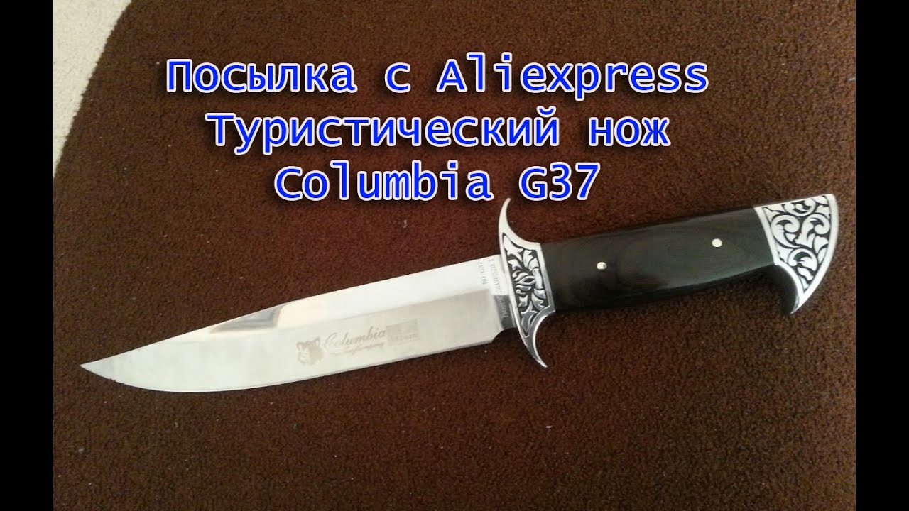 Посылка с Aliexpress Туристический нож Columbia G37