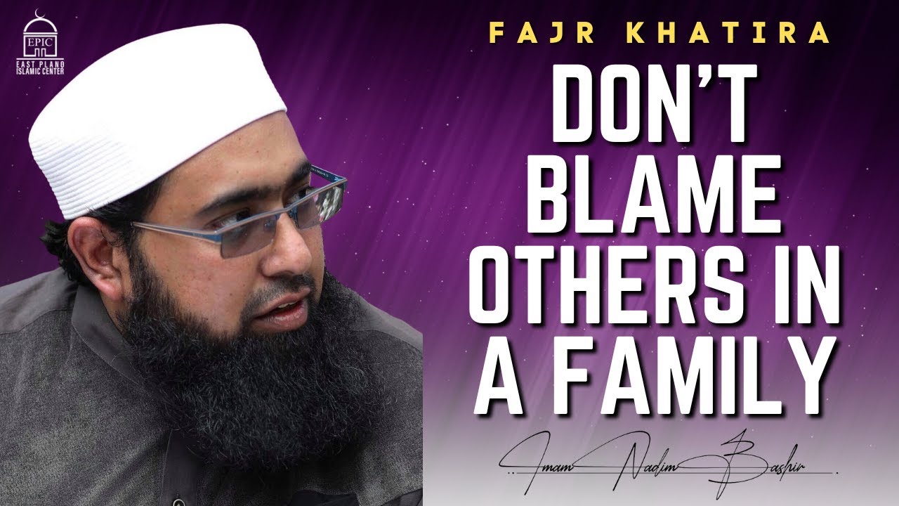 Don’t Blame Others in a Family! | Fajr Khatira | Imam Nadim Bashir