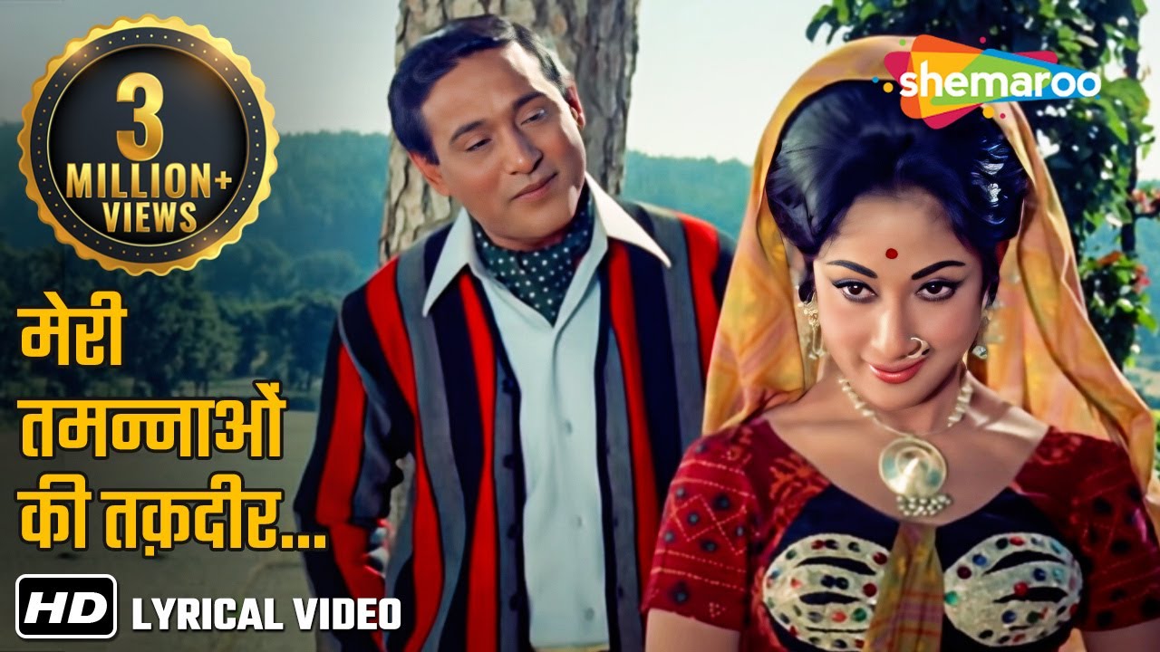 Meri Tamannaon Ki Taqdeer (HD) - Mukesh | Mala Sinha | Holi Ayee Re 1970 | Hindi Romantic Songs