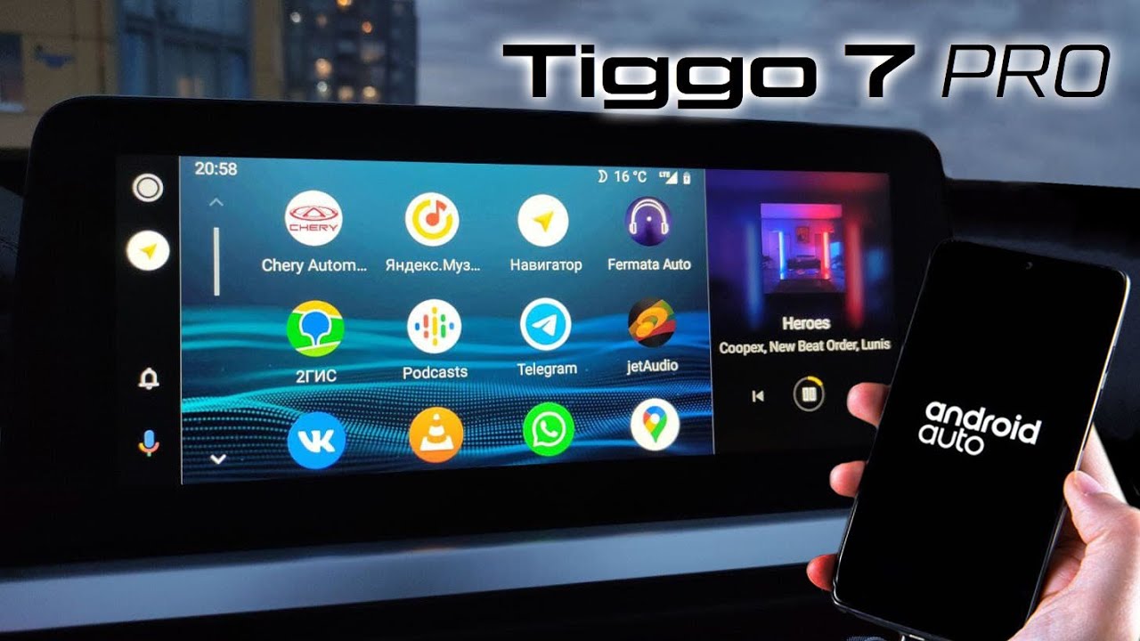 Chery Tiggo 7pro Андроид Авто от Chery Customs