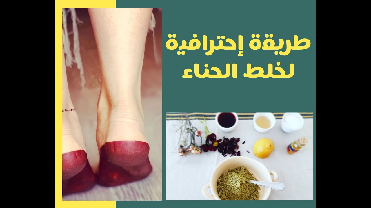 طريقة خلط الحناء الخليجية بدون دوليو وبمكونات موجودة بكل بيت ❤️ لون جميل ويبقى مدة اطول