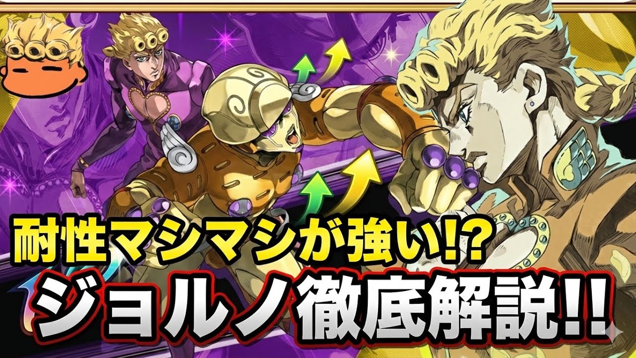 【オラドラ】新ユニット！URジョルノ・ジョバァーナをレビュー失礼！【オラオラオーバードライブ】【JoJo's Bizarre Adventure】