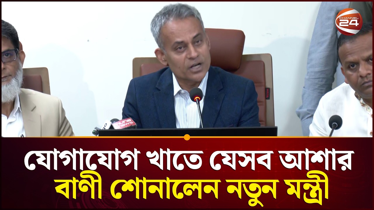 গণপরিবহনের চাঁদা যেটা বলা হয়, আমি সেভাবে দেখছি না: সড়ক পরিবহন ও সেতু মন্ত্রী | Channel 24