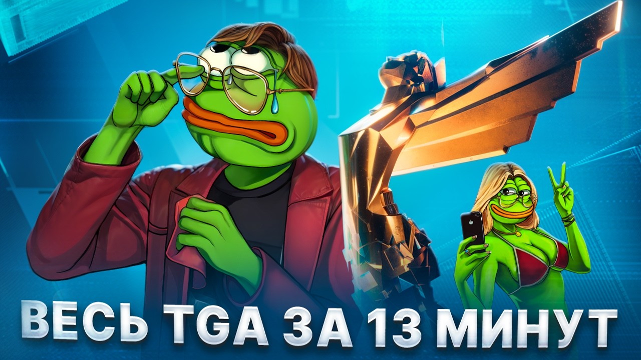 THE GAME AWARDS 2025 DISAPPOINTED