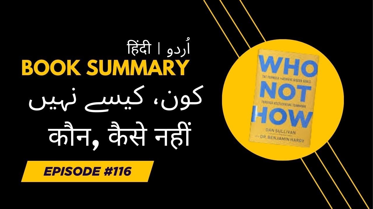 Who not how | کون، کیسے نہیں | कौन, कैसे नहीं