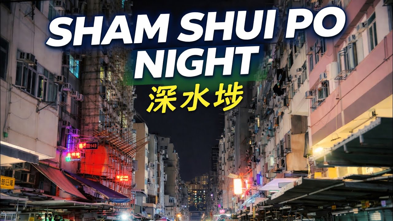 Night Walk in Sham Shui Po (深水埗) | Street Markets & Local Hong Kong Life