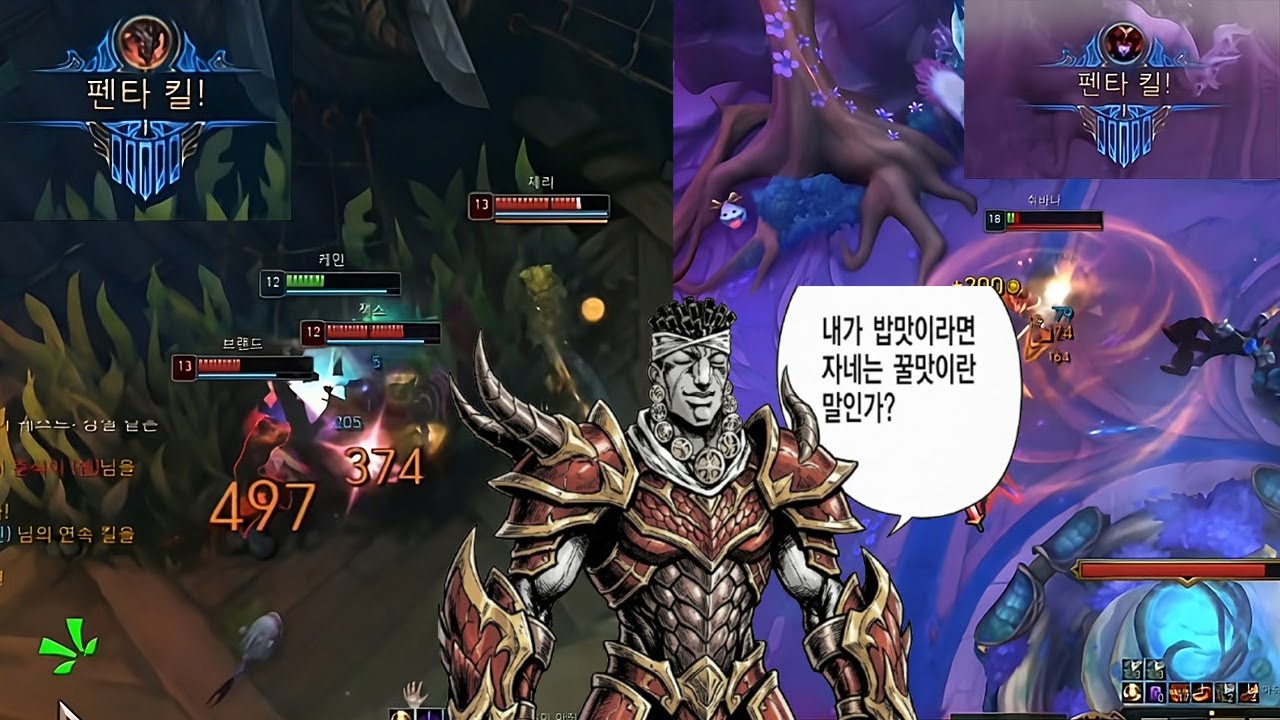 증강칼바람의 쉬바나와 케인은 꿀맛이다.