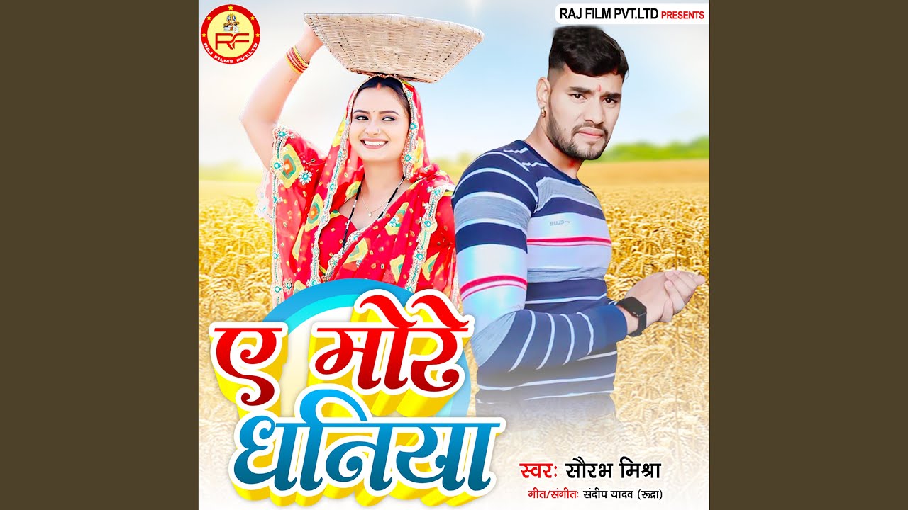 A More Dhaniya