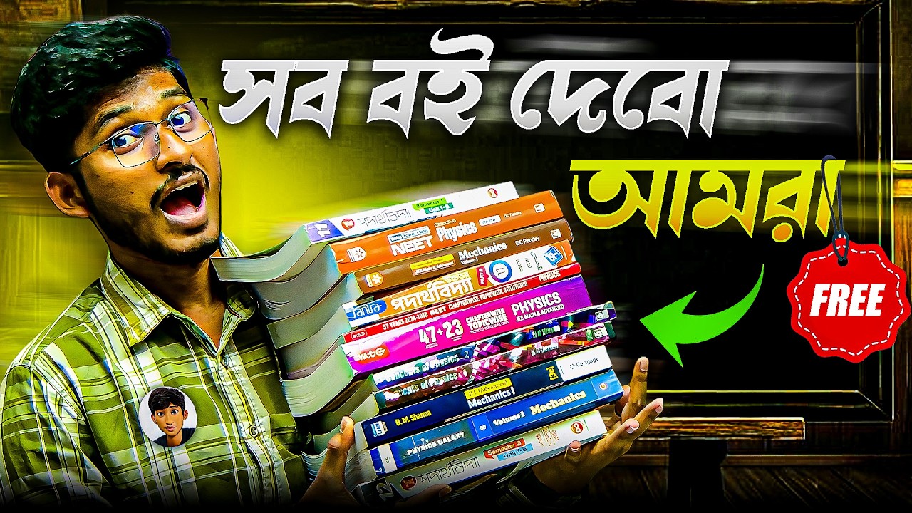 Best Book for Class 11 Physics 🔥 | WBCHSE + NEET + WBJEE + JEE Main Preparation Guide