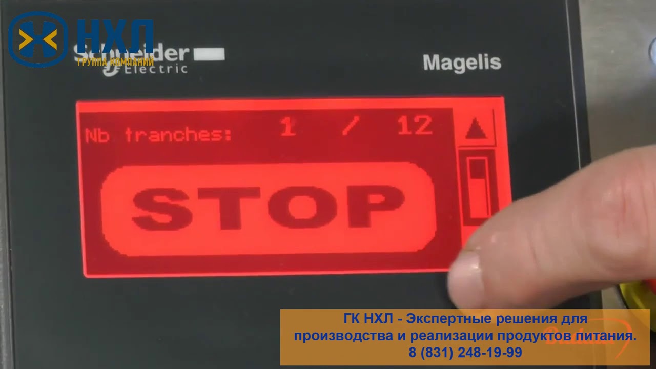 Автоматический слайсер MAJOR SLICE 350 AUTO GB Dadaux Франция