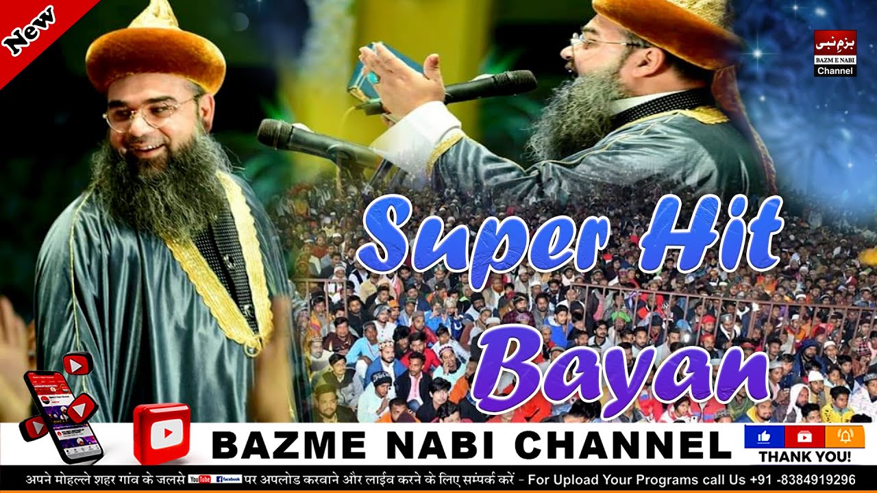 Latest Bayan 2022 | Syed Noorani Miya Ashrafi | Suno Iman Walo