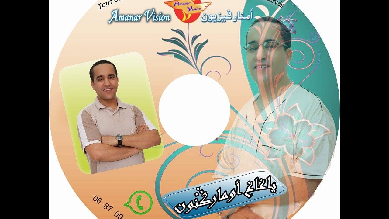 jadid 2021 chabab ait ba3mran