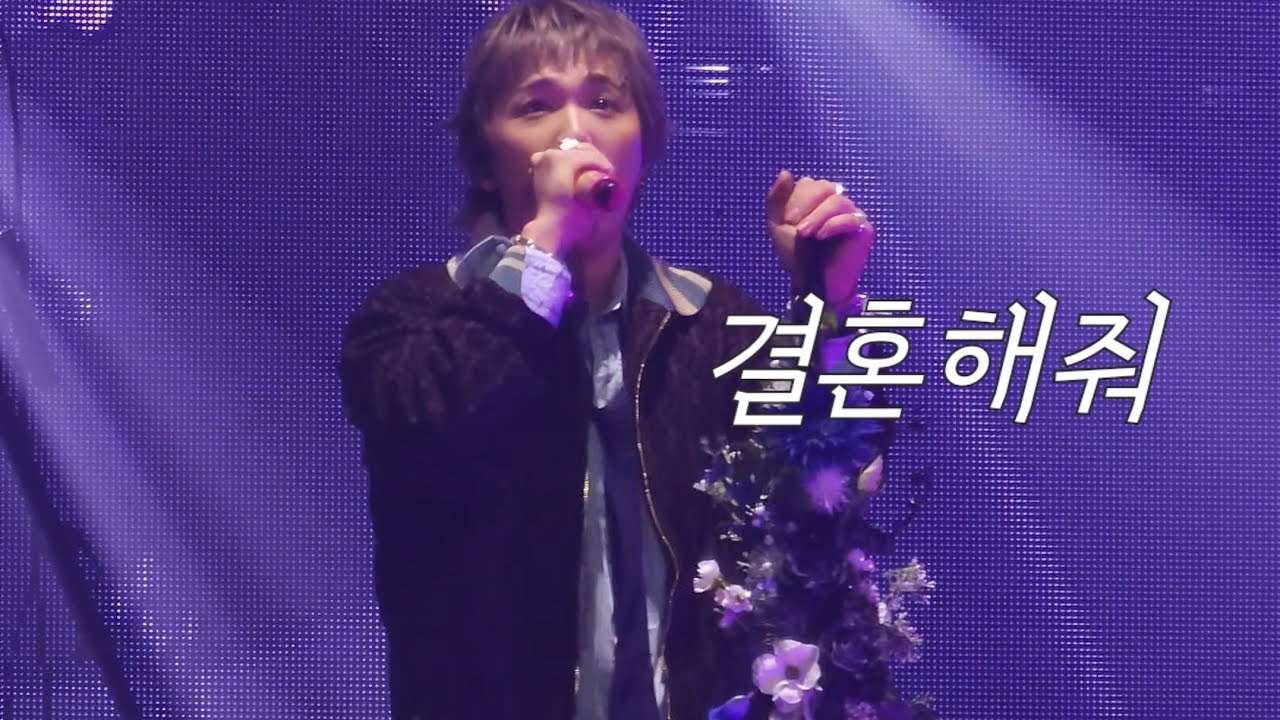 2025.12.27 FTISLAND CONCERT 'FTSODE' - 결혼해줘 