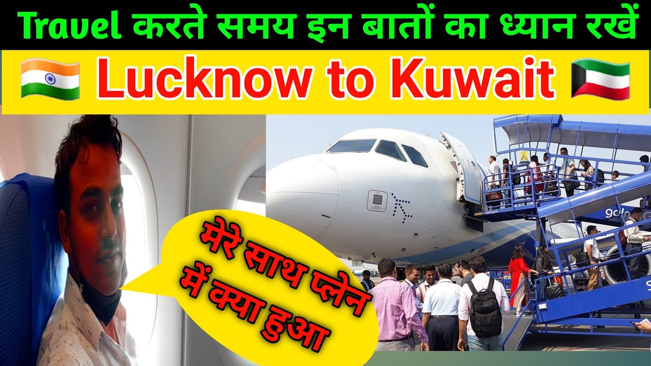 Indigo flight ||Lucknow to Delhi boy Indigo flight in Kuwait!! Lucknow to Kuwait @YunusVlog