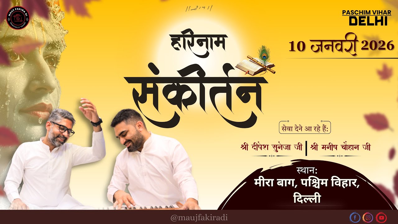 🔴 Harinaam Sankirtan | 10 January 2026 | Paschim Vihar, New Delhi | Mauj Fakira Di