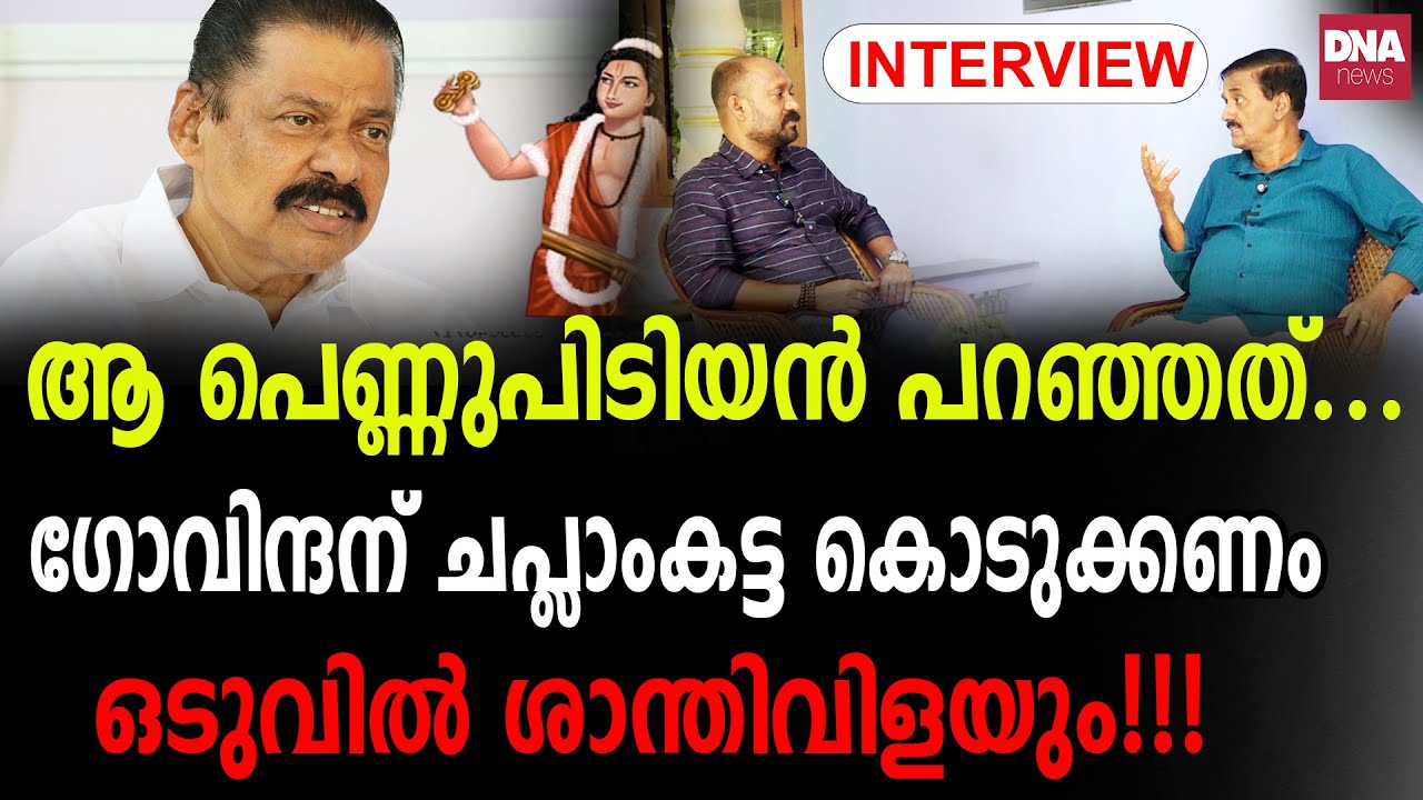 ശാന്തിവിള ദിനേശ് എന്ന പച്ച മനുഷ്യൻ മനസ്സ് തുറക്കുന്നു... | dnanewsmalayalam