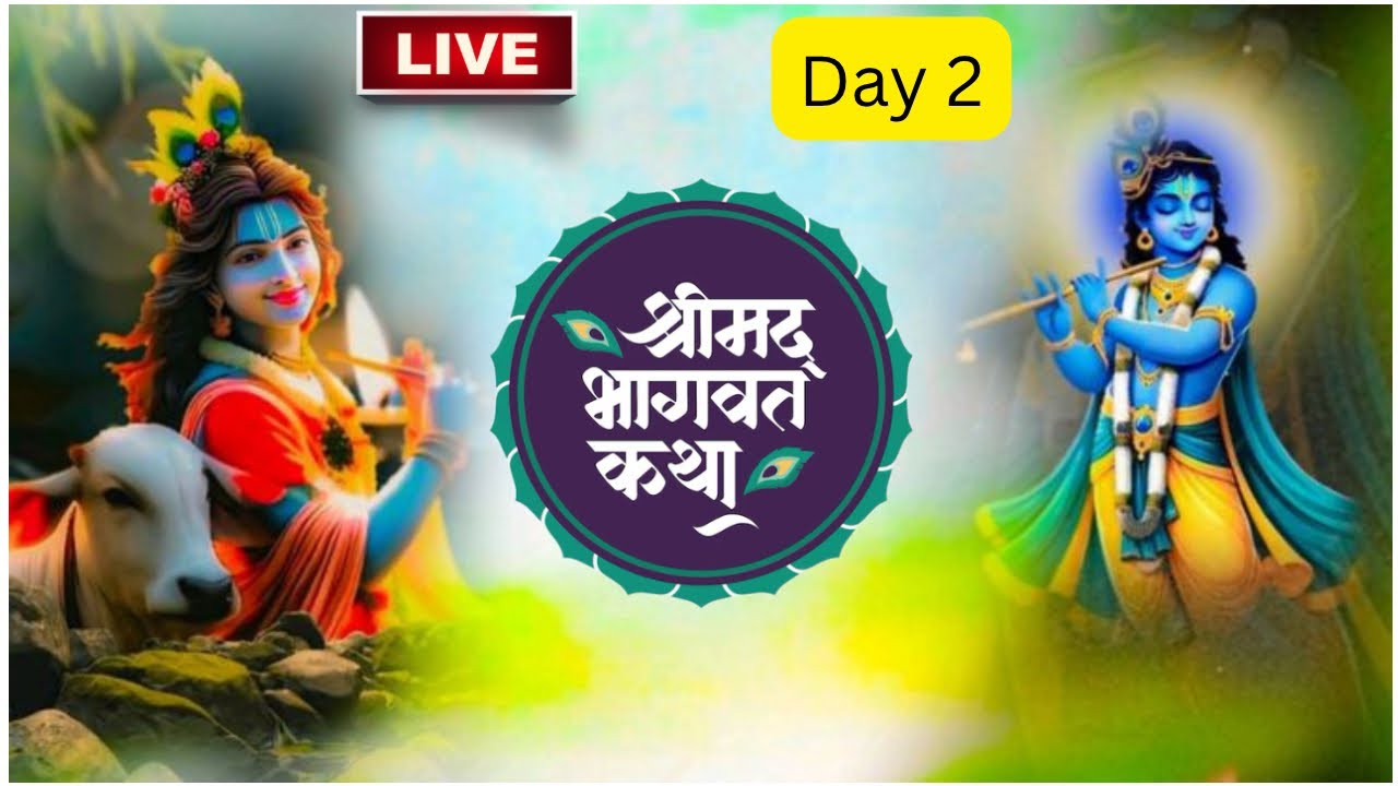 🔴Live day 2 श्रीमद् भगवत् कथा आचार्य वीरेंद्र पंत जी के श्री मुख से / खड़खड़ी हरिद्वार ||