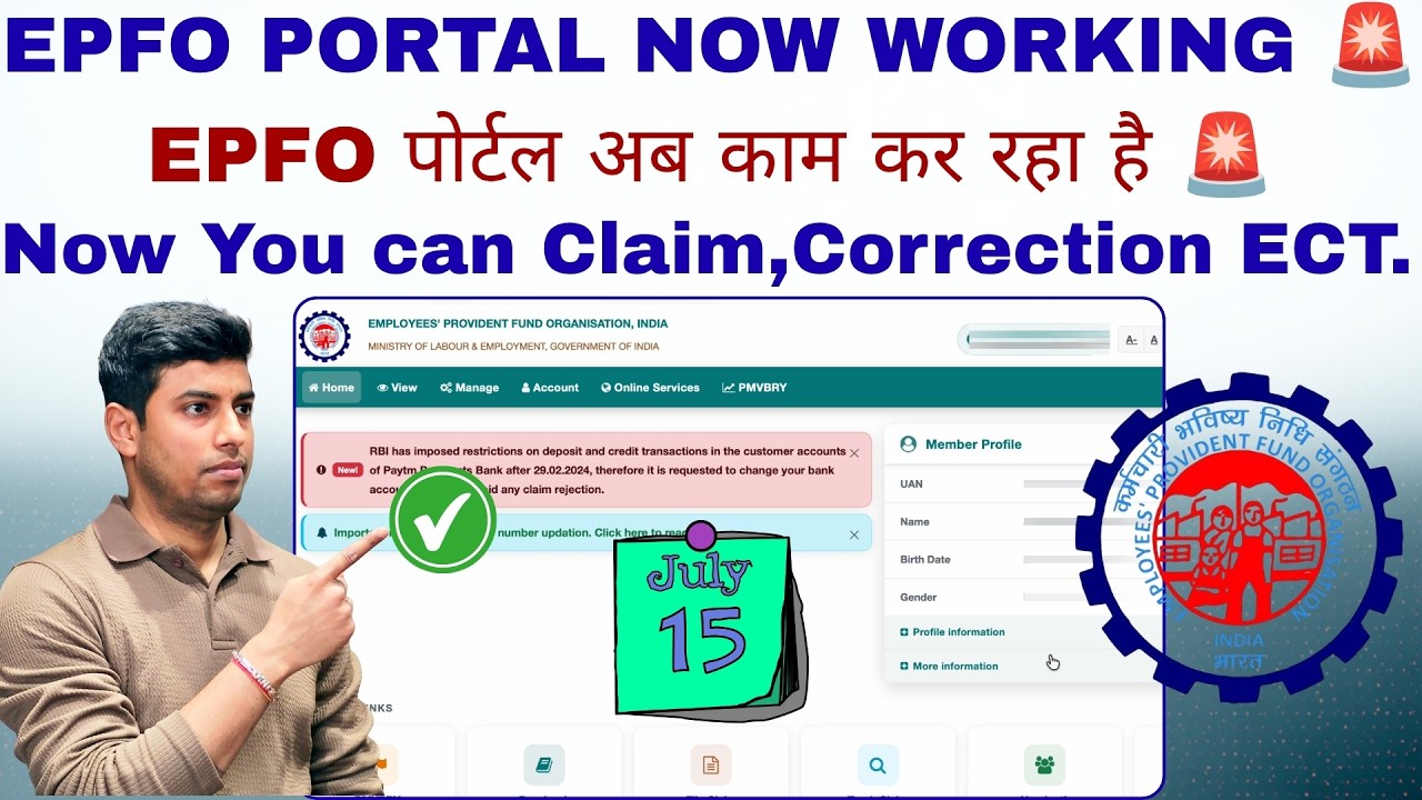EPFO PORTAL NOW WORKING 🚨 | EPFO पोर्टल अब काम कर रहा है ✅ | Now You can Claim,Correction ECT.