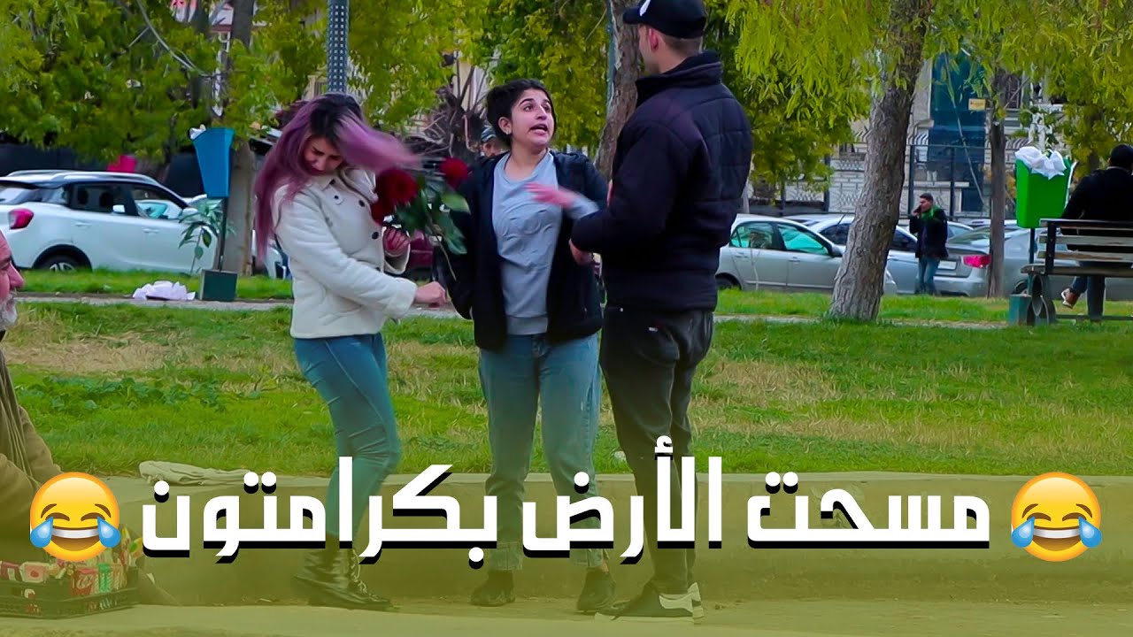 والله هالصبية طلعت من خرجن هنن التنين🤣 بس ما راحت غير عالشب😂😂