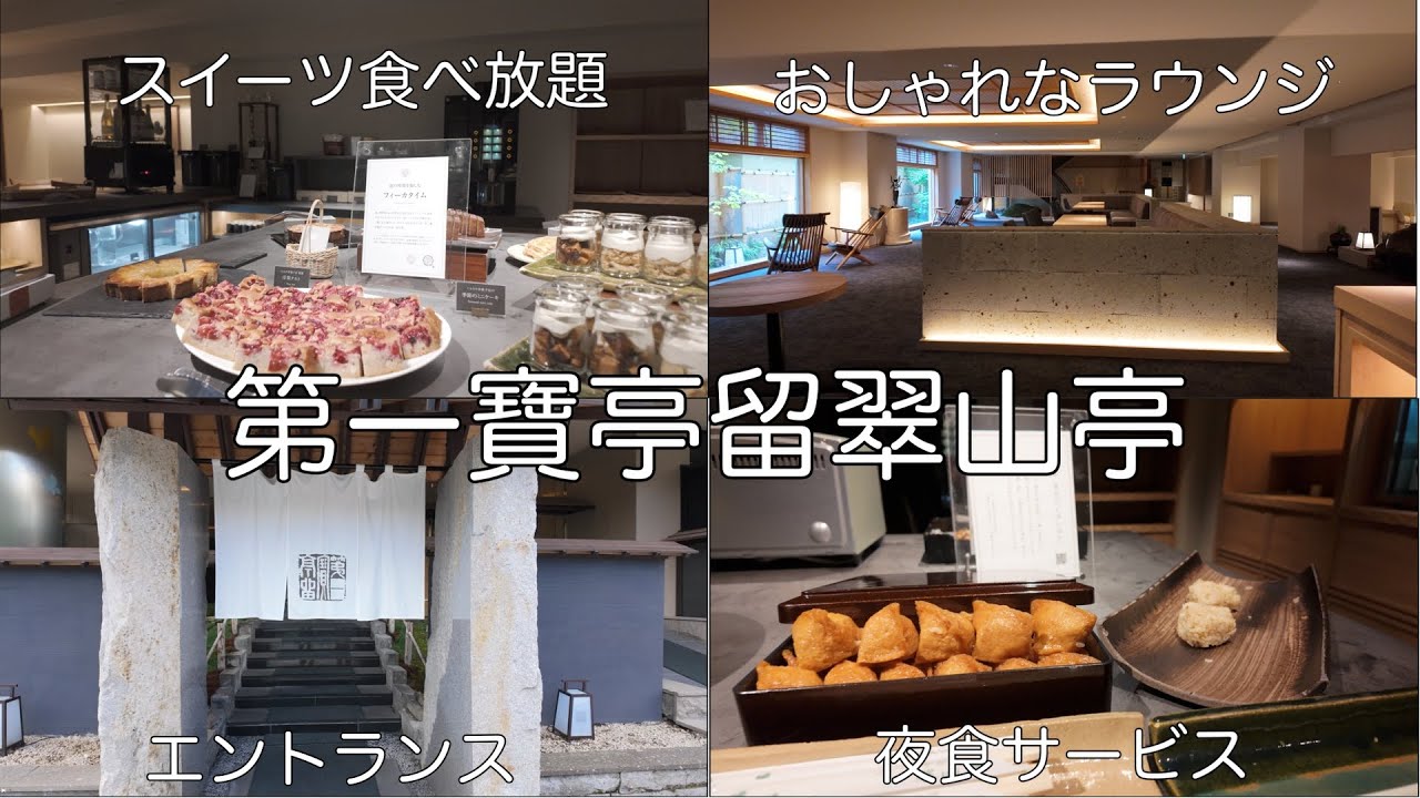 定山渓第一寶亭留　翠山亭 前編 - Daiichi Hotel Suizantei in Jozankei Part1