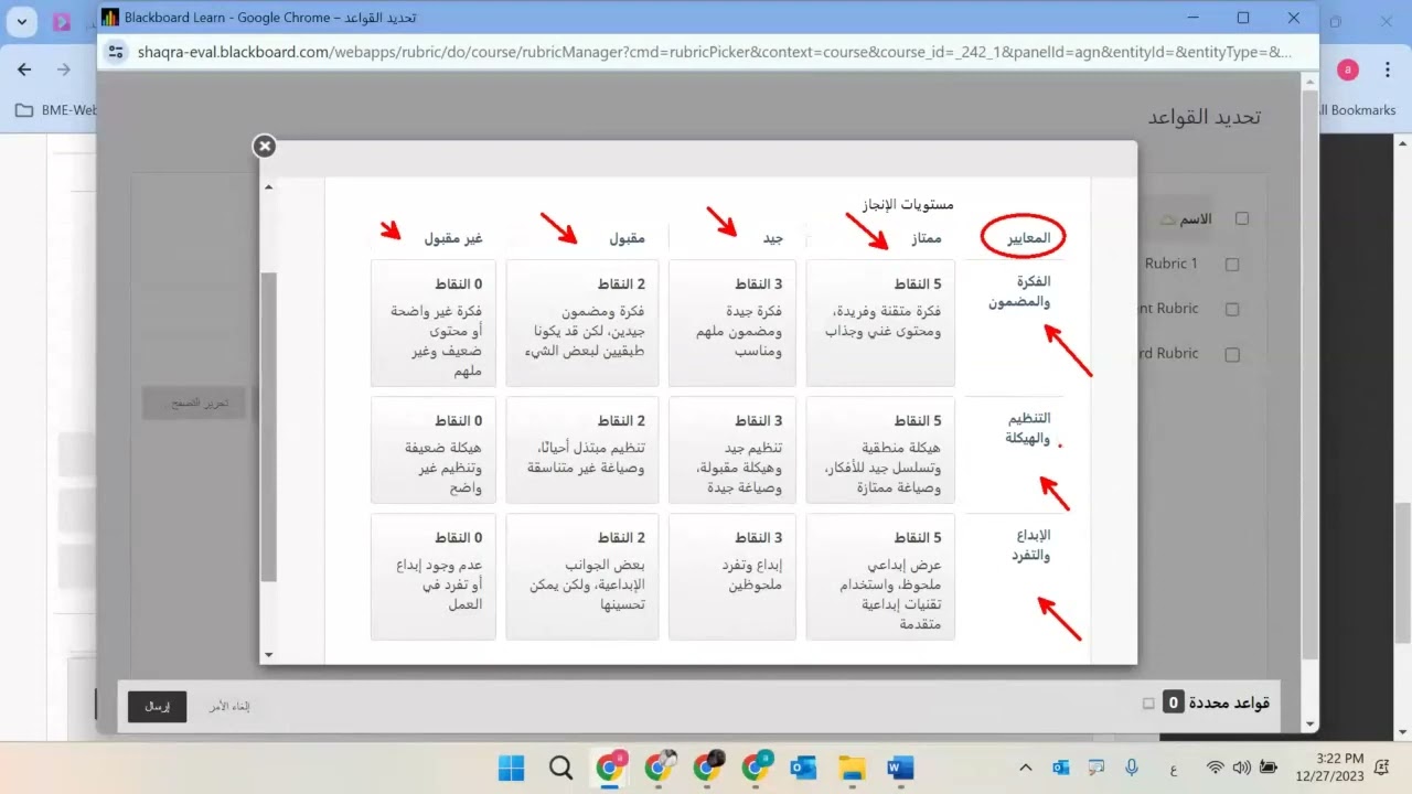 ورشة تدريب أعضاء هيئة التدريس الجزء الثاني