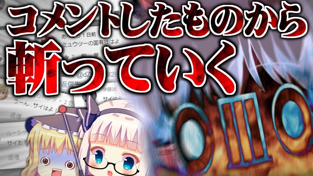 【クソコメ】DM✉️で告白😍してくれたらKO😇するのになぁ&hearts;️【ゆっくり実況】【クソコメ返し前編】