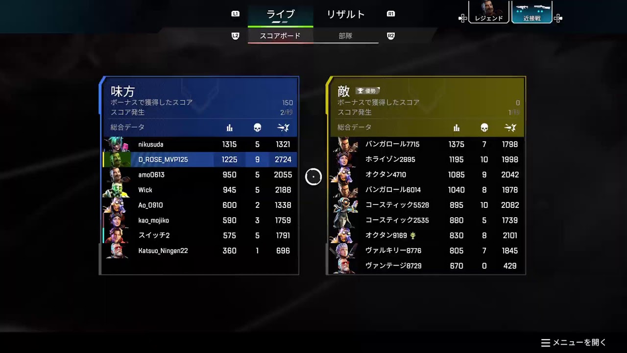 apex ミックステープやる　マイクオフ