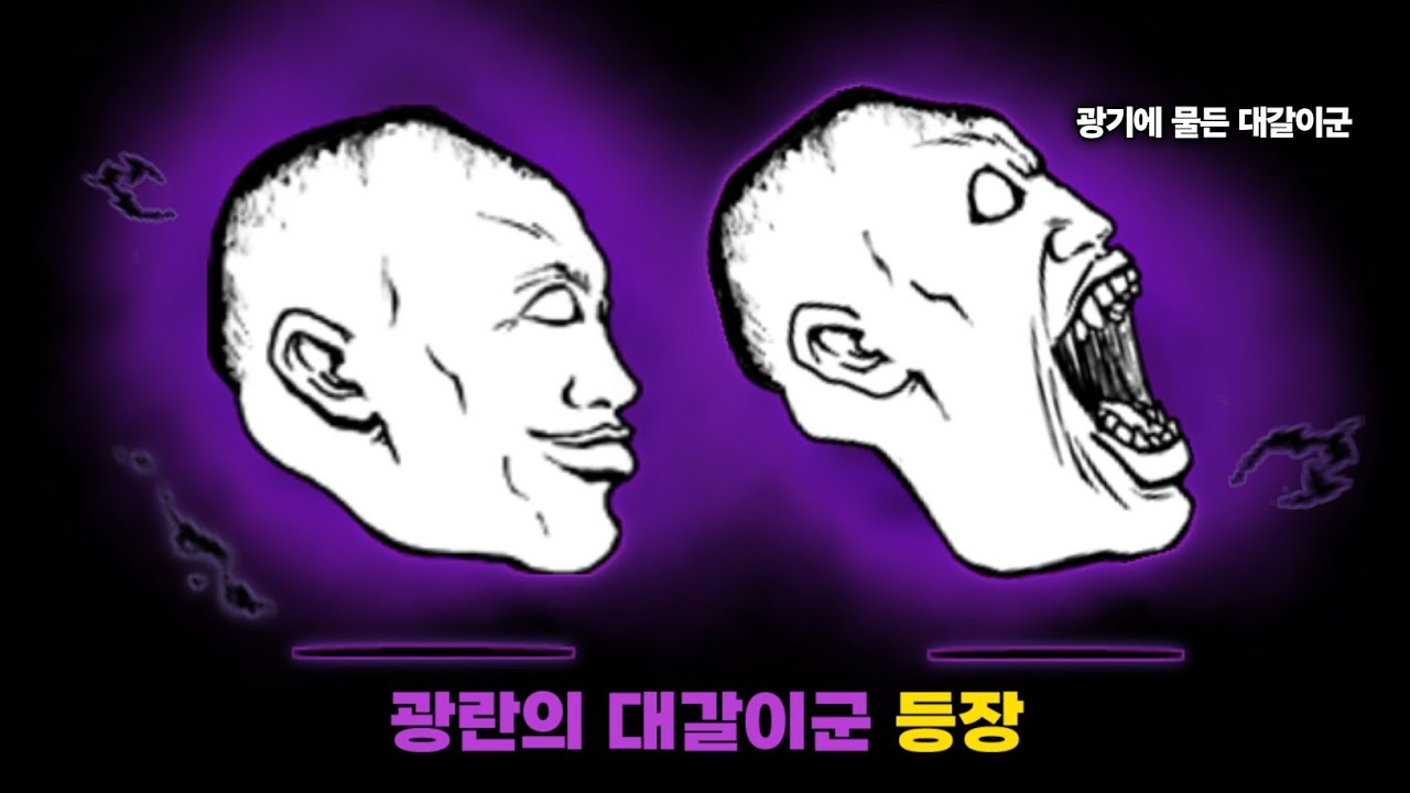 광란의 대갈이군 등장! (창작 캐릭터) [냥코대전쟁]
