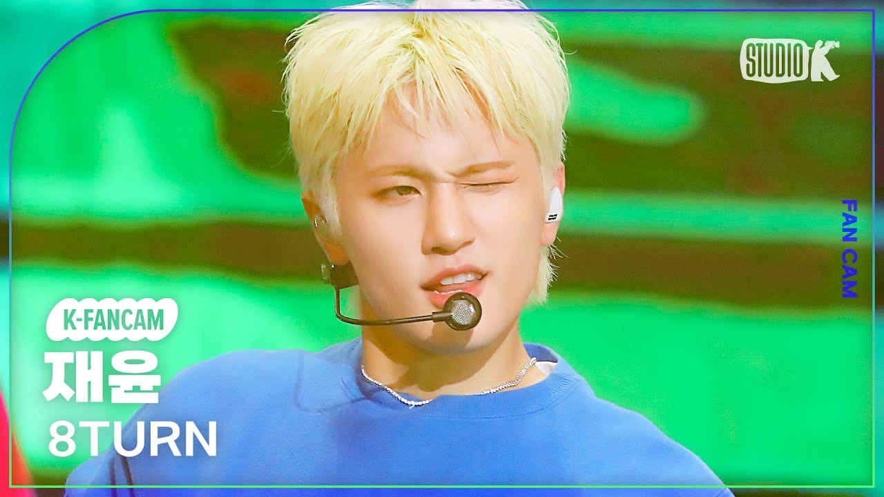 [K-Fancam] 에잇턴 재윤 직캠 'RU-PUM PUM' (8TURN JAEYUN Fancam) @MusicBank 240105