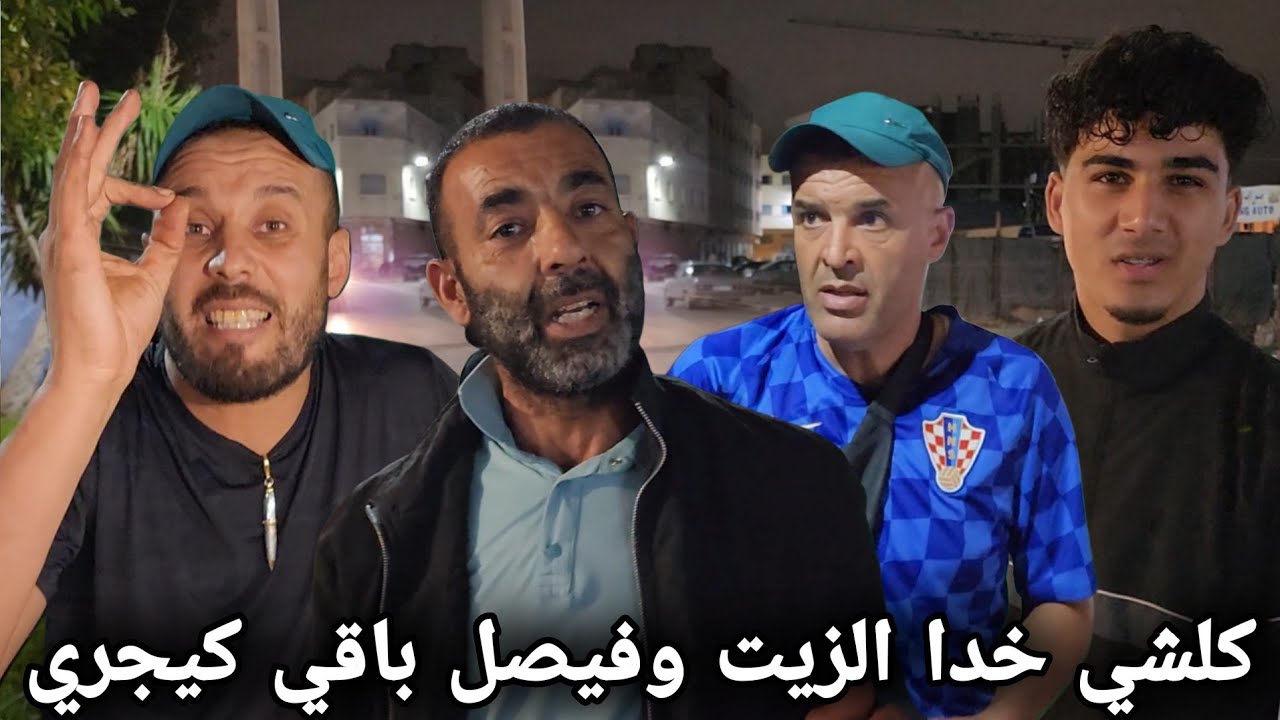 اليوم عييت بزاف… حيت طلاب كبير وناس كتسنى…وانا كنخدم فوق جهدي باش نرضي الجميع.