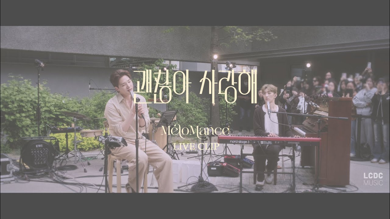 멜로망스 ‘괜찮아 사랑해’ 𝘽𝙐𝙎𝙆𝙄𝙉𝙂 𝙇𝙄𝙑𝙀 𝘾𝙇𝙄𝙋