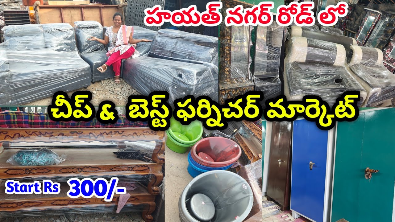 Cheap and best furniture market | wholesale Furniture market hayathnagar road |street side furniture