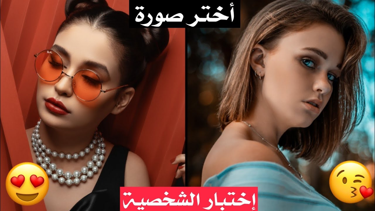 ما هو نوع شخصيتك ؟ إختياراتك ستحدد ذلك!! (إختبار الشخصية)