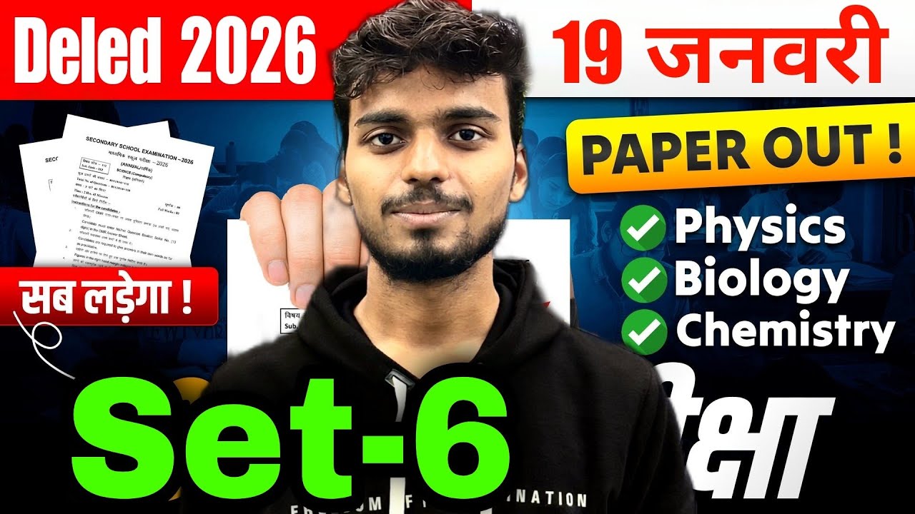 Bihar Deled Science Classes 2026 | Set-6 | Science | Bihar Deled Science 2026 |Bihar Deled Exam 2026