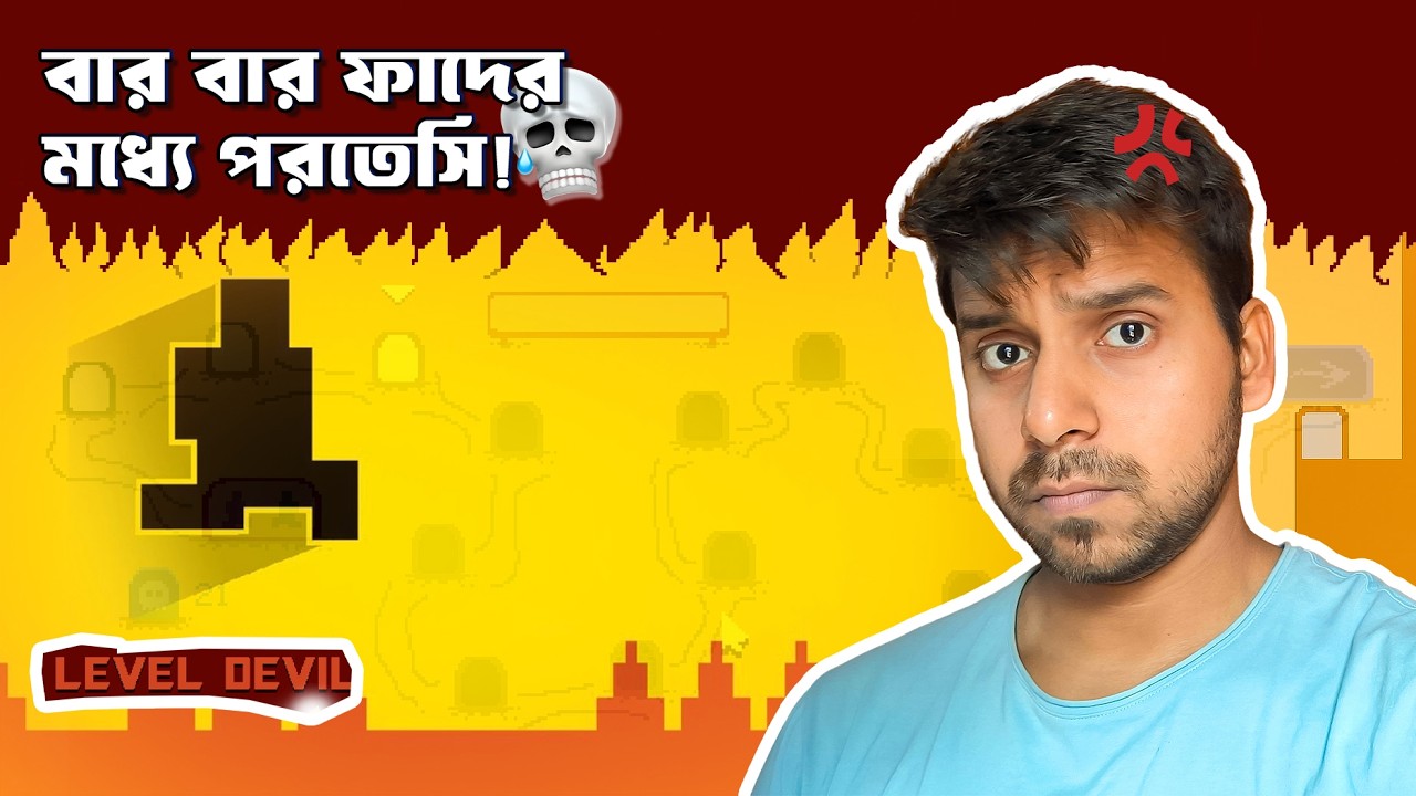 I HATE THIS GAME । Afrad Gaming