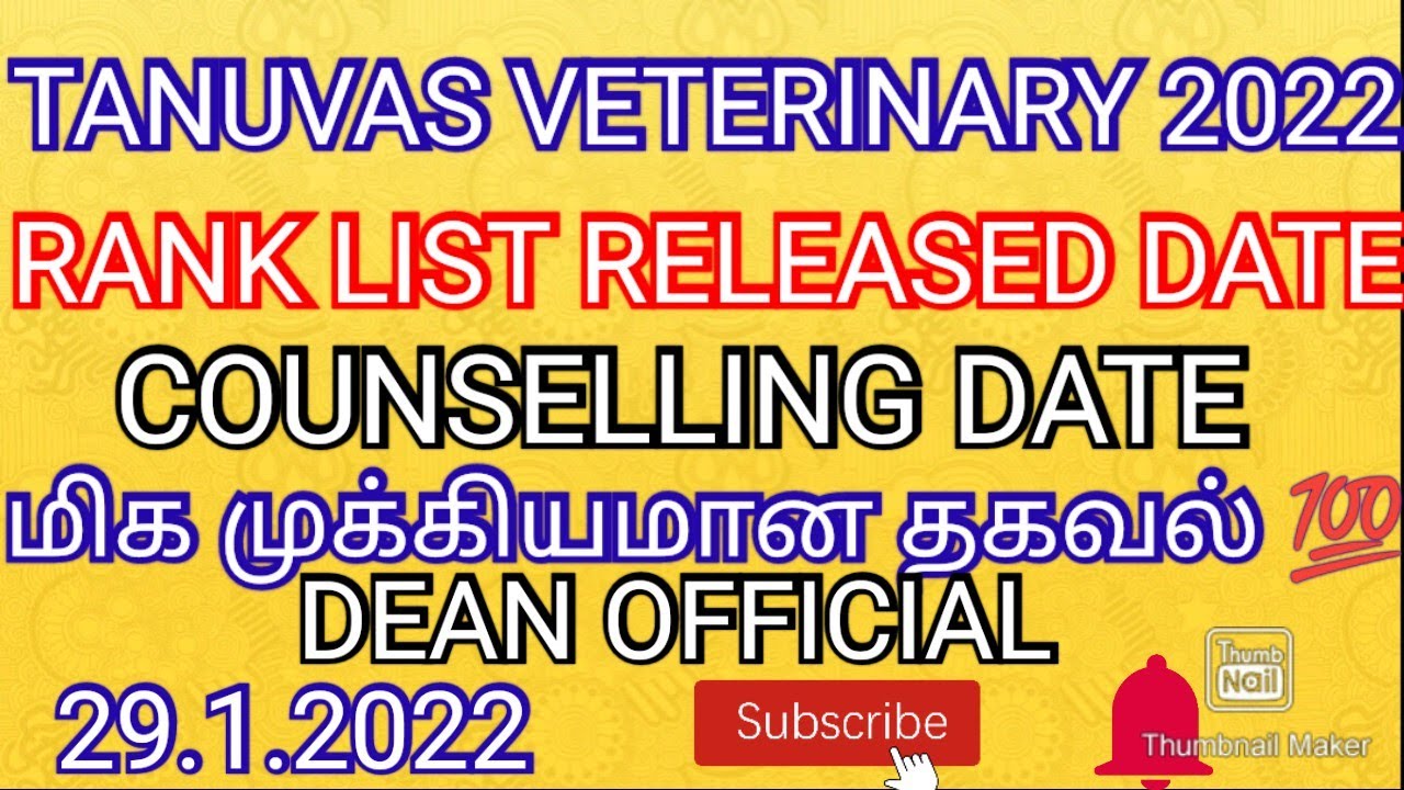 TANUVAS VETERINARY 2022 💯 RANK LIST RELEASED DATE 💯 ALL MUST WATCH 💯 SUBSCRIBE 🔔 | RANK LIST DATE |