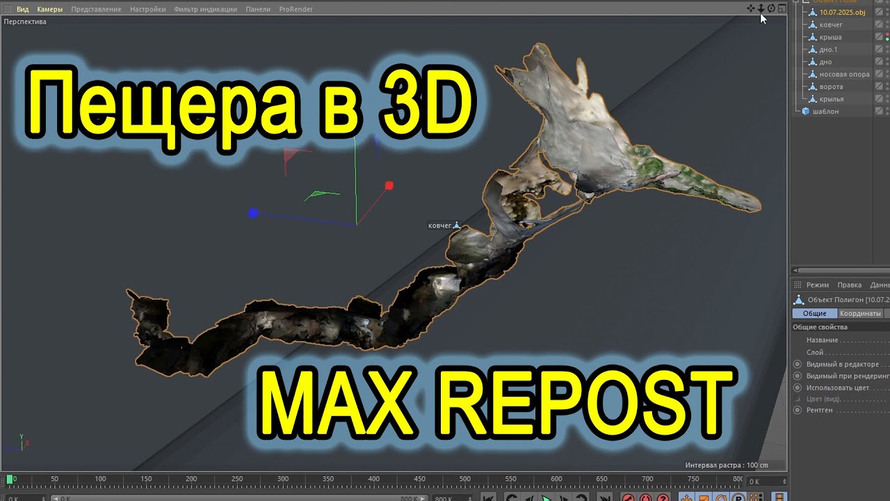 За 8 лет впервые пещера в 3d  и анализ геоданных #ковчег #нохчичоь #КовчегНуха #нейросеть #пустота