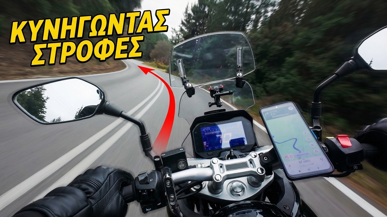 Κυνηγώντας Στροφές με 125cc στη Χαλκιδική