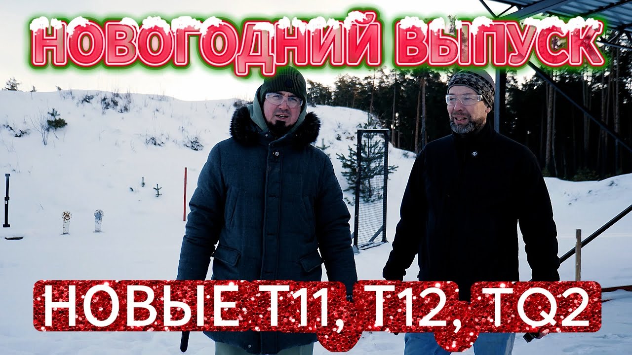 Новые кримтребования. Обновленный дизайн grand power T 12, TQ2,T 11.