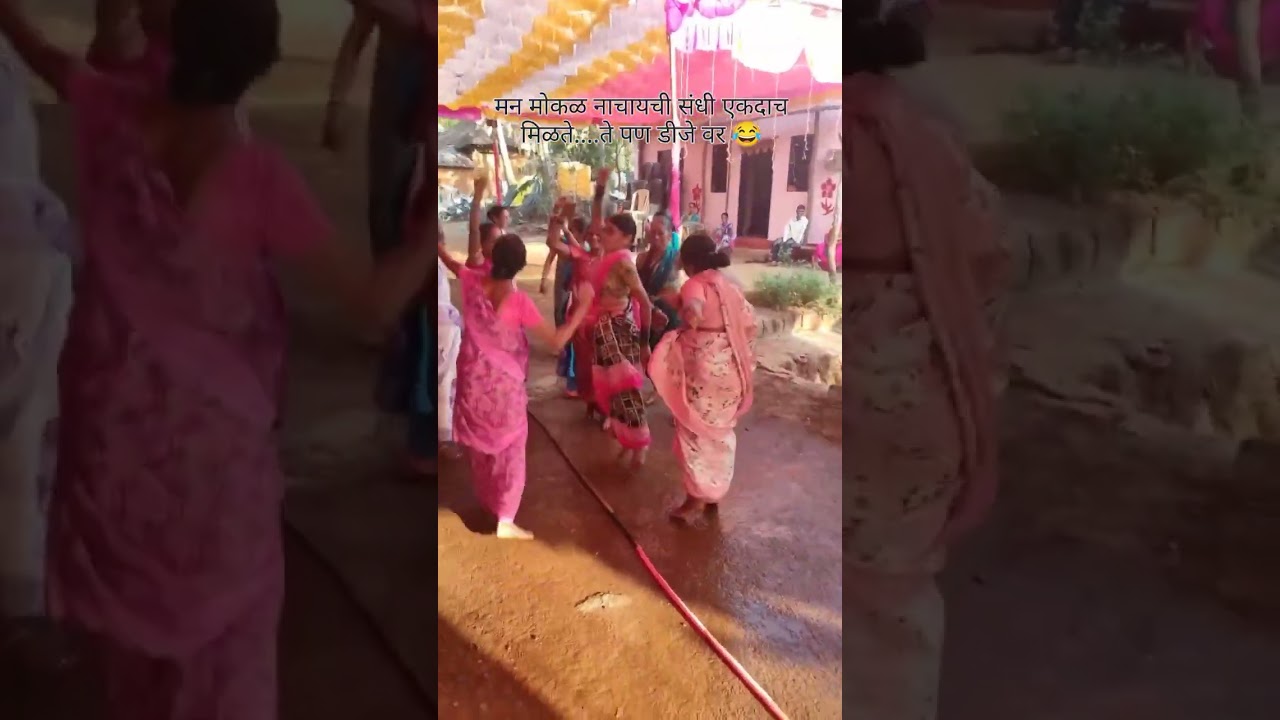 kokantla lagn #kokan  #halad  #kokan #mumbai #lagan #raigad #chiplun #ratnagiri #dance #dancevideos