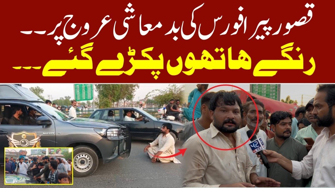 PHA Para Force Accused by Street Vendors | Full Interview & Ground Report